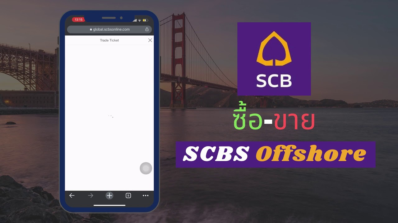 scb easy net โอน-เงิน  New 2022  สอน ซื้อขายหุ้นต่างประเทศ ที่ SCBS Offshore - มือใหม่ หุ้นอเมริกา | InvestorSoul