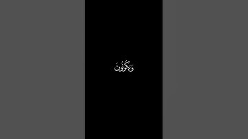 القارئ عبدالرحمن مسعد حفظه الله #quran #اكسبلور #لايك #القرآن #حالات_واتس #ترند #راحة_نفسية