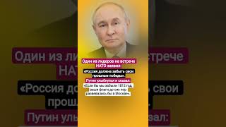 #Решимость#Единств#Путин#Владимир#Путин#Речь#Путина#россия#государство#новости#мотивация#viralvideo