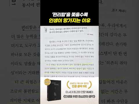 편하게 살다가 인생이 망가지는 과정 #인생조언 #명언