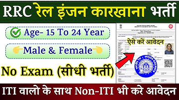 ICF Apprentice Recruitment 2025 | ITI & 10th Pass Ke Liye Mauka! | RRC Railway Vacancy 2025