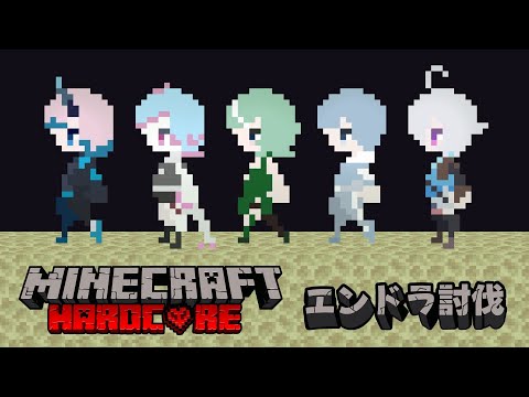 【 #Minecraft  】マイクラ・ハードコアでエンドラ討伐するぞ～！part3 ミナハ視点 #minecrafthardcormode 【 Vtuber / 星杜ミナハ  】