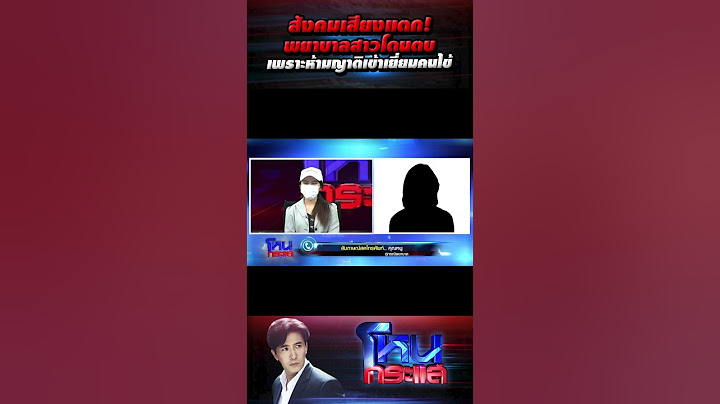 สังคมเสียงแตก! พยาบาลสาวโดนตบเพราะห้ามญาติเข้าเยี่ยมคนไข้ l#โหนกระแส