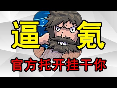 Wild Water World: How to Survive Aggressive P2W Matchmaking