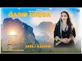 Qadir khuda by areej nadeem  new masihi geet  masih geet