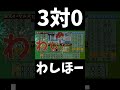 【わしほー】楽天イーグルス 引き分け挟んで4連勝　#shorts