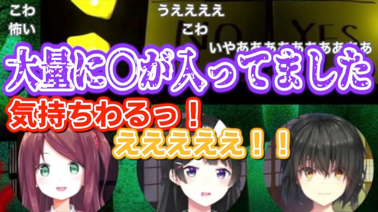 ましろが実際に体験した怖すぎる話を聞き、戦慄する月ノ美兎と赤羽葉子【にじさんじ/切り抜き】