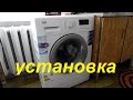 подключение стиральной машины