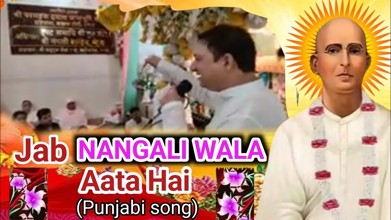 Jab Nangali Wala Aata Hai Punjabi song 