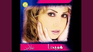 هويدا يوسف شوي شوي