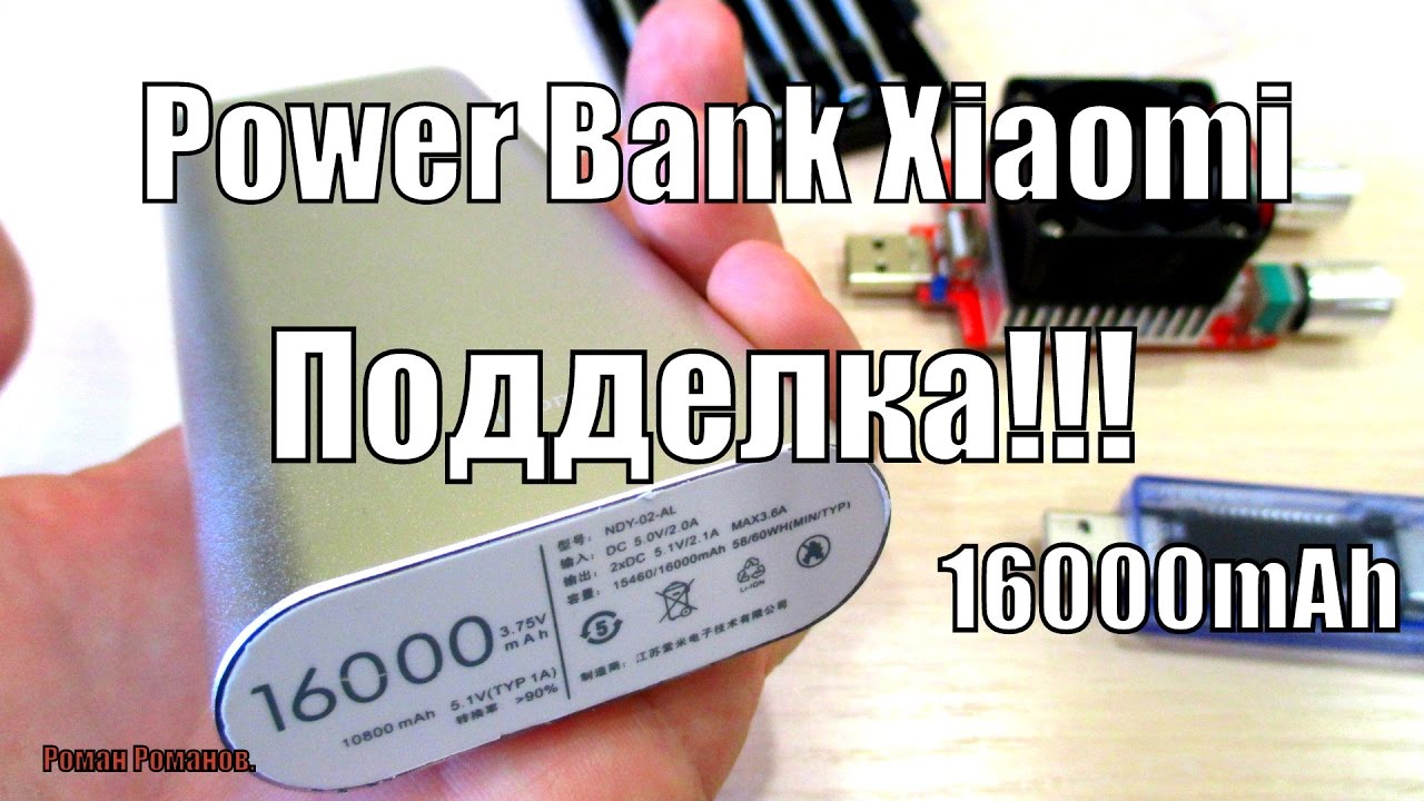 Xiaomi Power Bank 15000