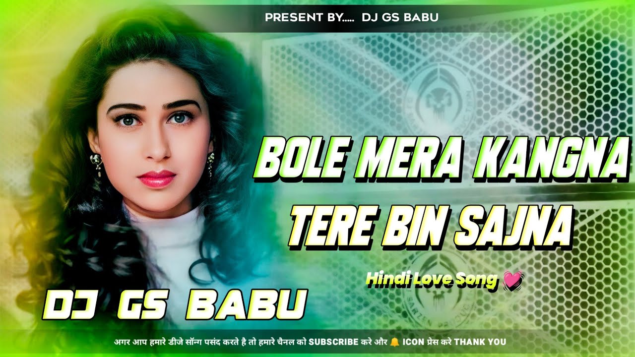 Bole Mere Kangana Tere Bina Sajana Dj Remix - Hindi Love Dj Song 2025 | Instagram Viral 😱