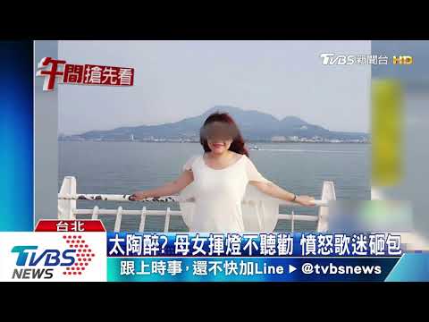 費玉清演唱會揮手機燈 3歌迷台下互毆