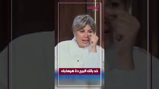 خد بالك من البرج دة?