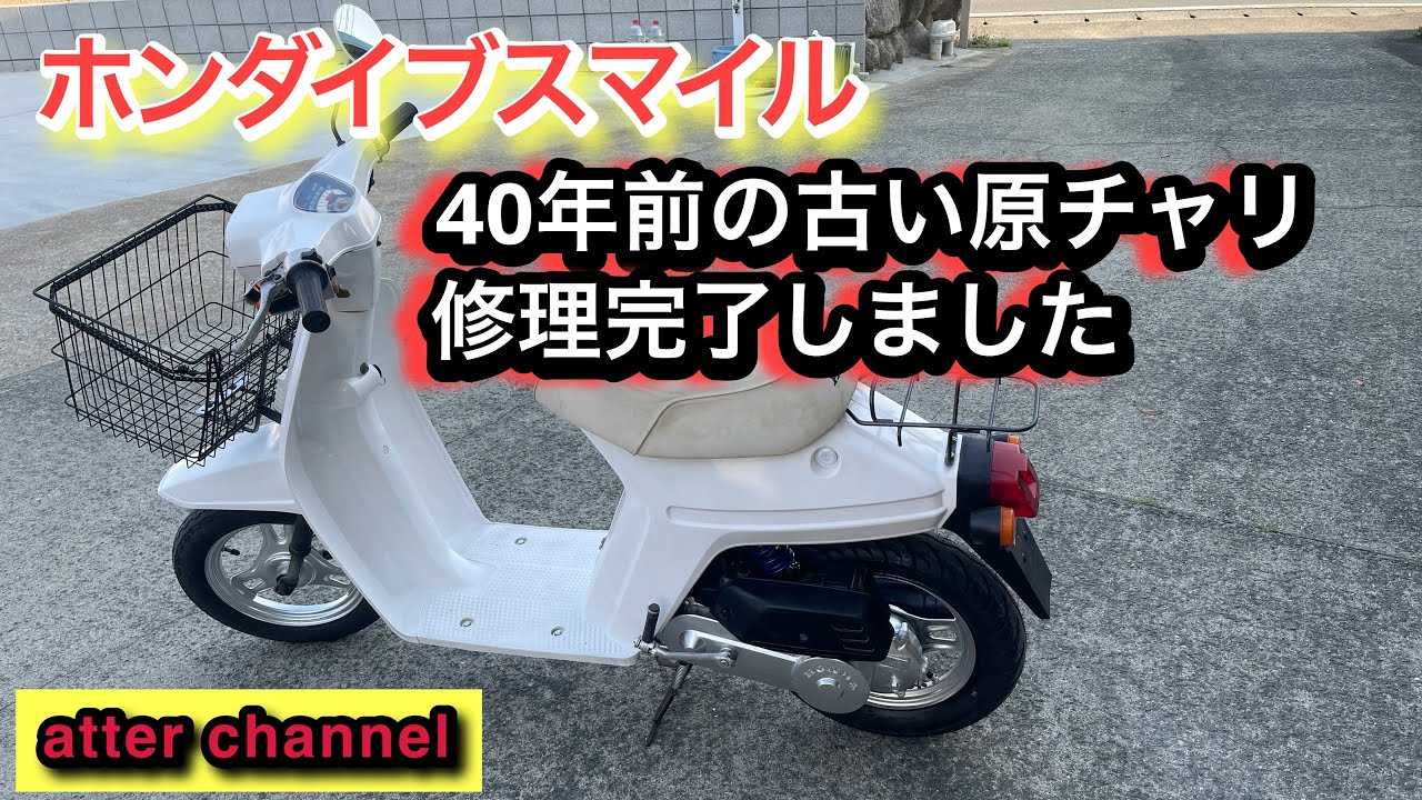 ホンダ | HONDA イブスマイル | EVE SMILE 原付50㏄旧車昭和 商談中ホンダ | HONDA イブスマイル | EVE SMILE 原付50㏄旧車昭和