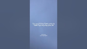 ما تيسر من سورة النساء  الشيخ سعود الشريم