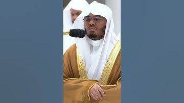 ولا تخزنا يوم القيامة إنك لا تخلف الميعاد ~ تلاوة خاشعة للشيخ ياسر الدوسري - التلاوة كاملة بالوصف
