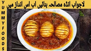 Anda Masala recipe | Easy Egg Curry by Yummy Foods With U #youtubeshorts #shorts
