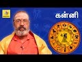 Kanni Rasi Guru Peyarchi Palangal 2016 to 2017 | Tamil Astrology Predictions