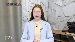 КСТАТИ ТВ НОВОСТИ Иваново Ивановской области 30 05 2023