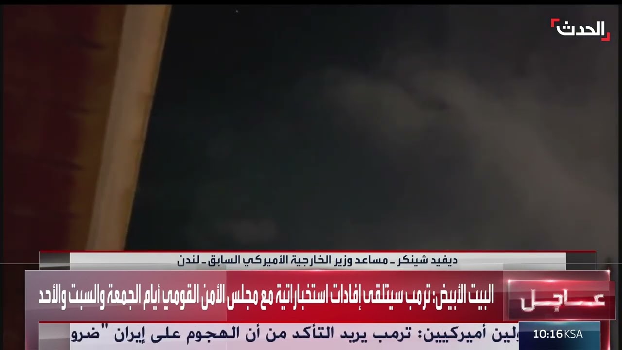 مسؤول أميركي سابق: إسرائيل لا تمتلك القدرة على تدمير محطة فوردو النووية