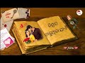 To pain mu sarthak Odia serial song