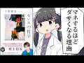 【要約】センスの哲学【千葉 雅也】