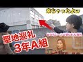 【3年A組】柊先生が務める魁皇高校のロケ地はここだ！聖地巡礼して来ました
