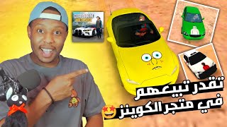 شرح كيف ترسم سيارات سهلة وتقدر تبيعها في متجر الكوينز 🤩🔥 | CAR PARKING drawing cars Tutorial