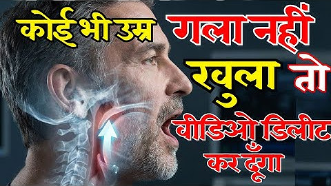 "स रे ग म प ध नी रटने से कभी भी गला नही खुलेगा । वीडिओ डिलीट कर दूंगा अगर आज गला नही खुला तो"