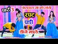            ll rajshthani dj song  dancer sushil torda