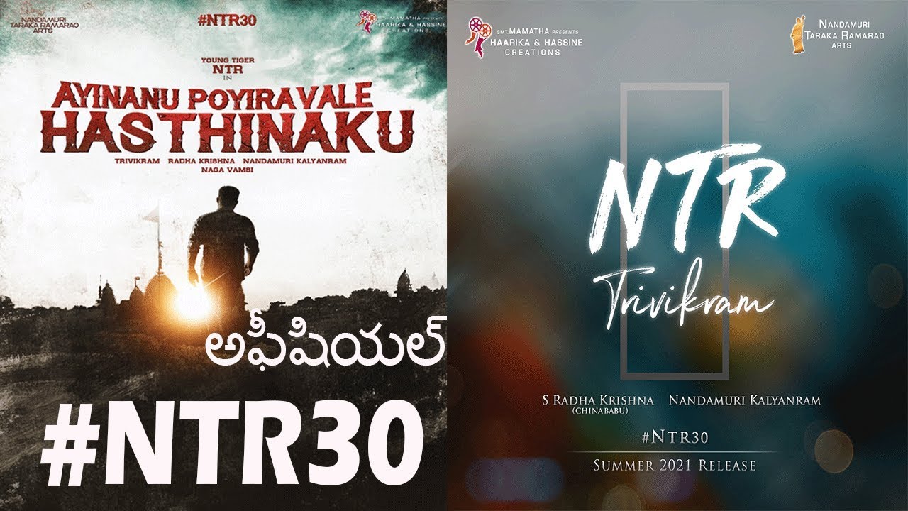 NTR30 Official Update | NTR and Trivikram Srinivas New Movie Release Date |  Get Ready - YouTube