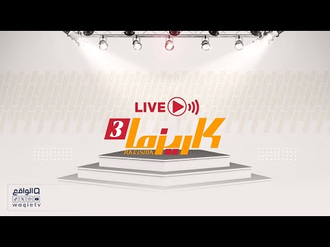 البث المباشر كاريزما22