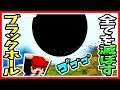【マイクラ】超巨大なブラックホールから逃げるサバイバル!セキュリティハウスや岩盤も吸収して成長するから、エリトラ&バケツを使って最速ネザーゲートを作れ!【マインクラフト/Minecraft/まいくら】