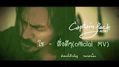 CaptainJackAudio
