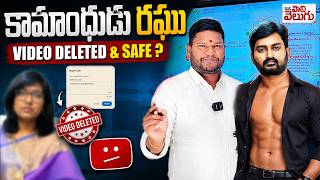 🚨🚨మన తొలివెలుగు రఘు ఎక్స్‌పోజ్ | Raghu Scandal Exposed & Videos Deleted | Bharat Yuvasena