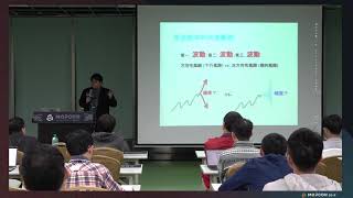 如何使我們的交易觀念更加清晰？ - 王睿麒 | MOPCON 2019