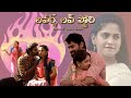 Lovers love stori full length telugu movie  vempati srenivas  venugopal makala  unlimit 3 studios