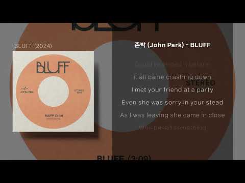[Lyrics/가사] 존박 (John Park) - BLUFF