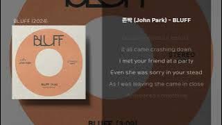 [Lyrics/가사] 존박 (John Park) - BLUFF