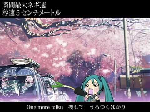 ニコ動より転載　One more miku, One more search （ver ARINO）【されたいよ】