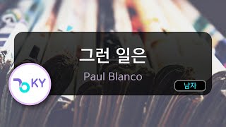    Paul Blanco ky80697  Ky Karaoke