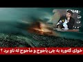خوای گەورە بە چی يأجوج و مأجوج له ناو برد خوای گەورە بە چی يأجوج و مأجوج له ناو برد