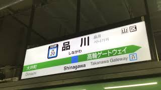 京浜東北線 に関する動画 80 99ページ 鉄道コム 京浜東北線 に関する動画 80 99ページ 鉄道コム