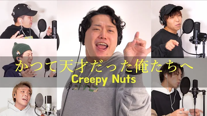 /Creepy Nuts