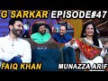 G Sarkar with Nauman Ijaz | Episode - 47 | Munnaza Arif & Faiq Khan  | 28 August 2021