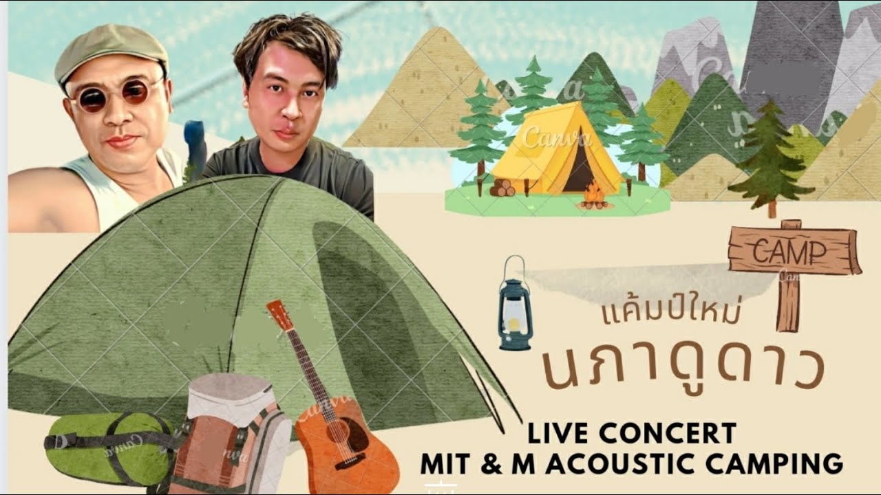 .live​ camping​acoustic​นภาดูดาว