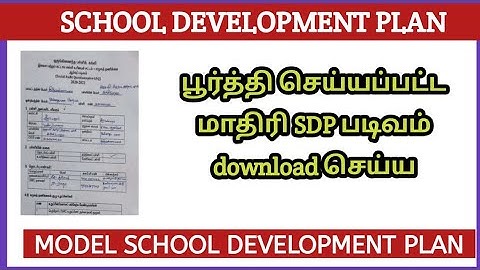 SDP | பூர்த்தி செய்யப்பட்ட மாதிரி SDP படிவம் download செய்ய | MODEL SCHOOL DEVELOPMENT PLAN