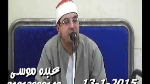 الشيخ محمد فوزى سورة الأنعام فى بهنباى الزقازيق شرقية 13-01-2015 تسجيلات عبده موسى