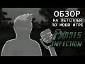 #3 Обзор на летсплей по моей игре - Px0915